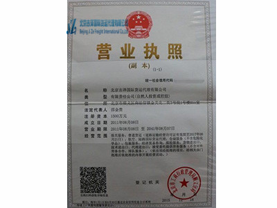 经营宗旨